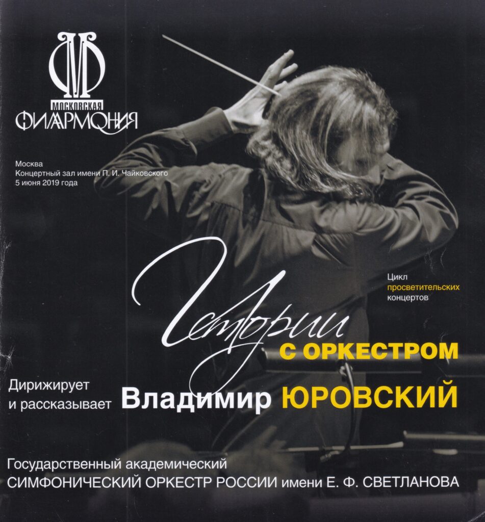 断層の上を歩く――ある音楽学徒のロシア留学記（４） 写真