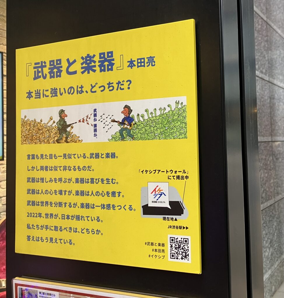 音楽が制度へ接続するとき――言葉（スローガン）と「声聴館」戦時音楽アーカイブの倫理配分 写真